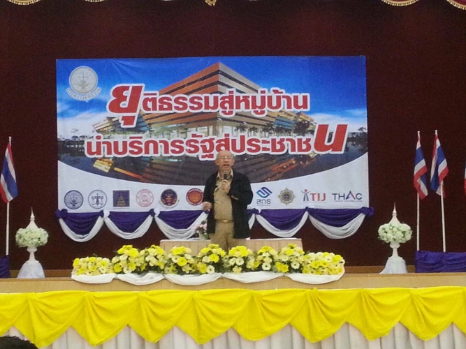 ﻿กรมบังคับคดี ร่วมอภิปราย หัวข้อ “การอำนวยความยุติธรรมเพื่อลดความเหลื่อมล้ำในสังคม” ภายใต้โครงการยุติธรรมสู่หมู่บ้าน นำบริการรัฐสู่ประชาชน ครั้งที่ 5 ประจำปีงบประมาณ 2561ณ จังหวัดสมุทรสงคราม 